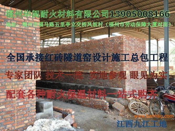 建筑与房地产 特殊建材 防火材料 >福州耐火砖 红砖隧道窑耐火砖生产